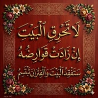 بيت ٣١٢ متر ركن تجاري حي العامل للمعلومات 07715755523