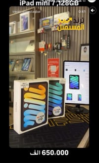 آيباد ميني ٧ • ١٢٨ • مستعمل ١٥ يوم