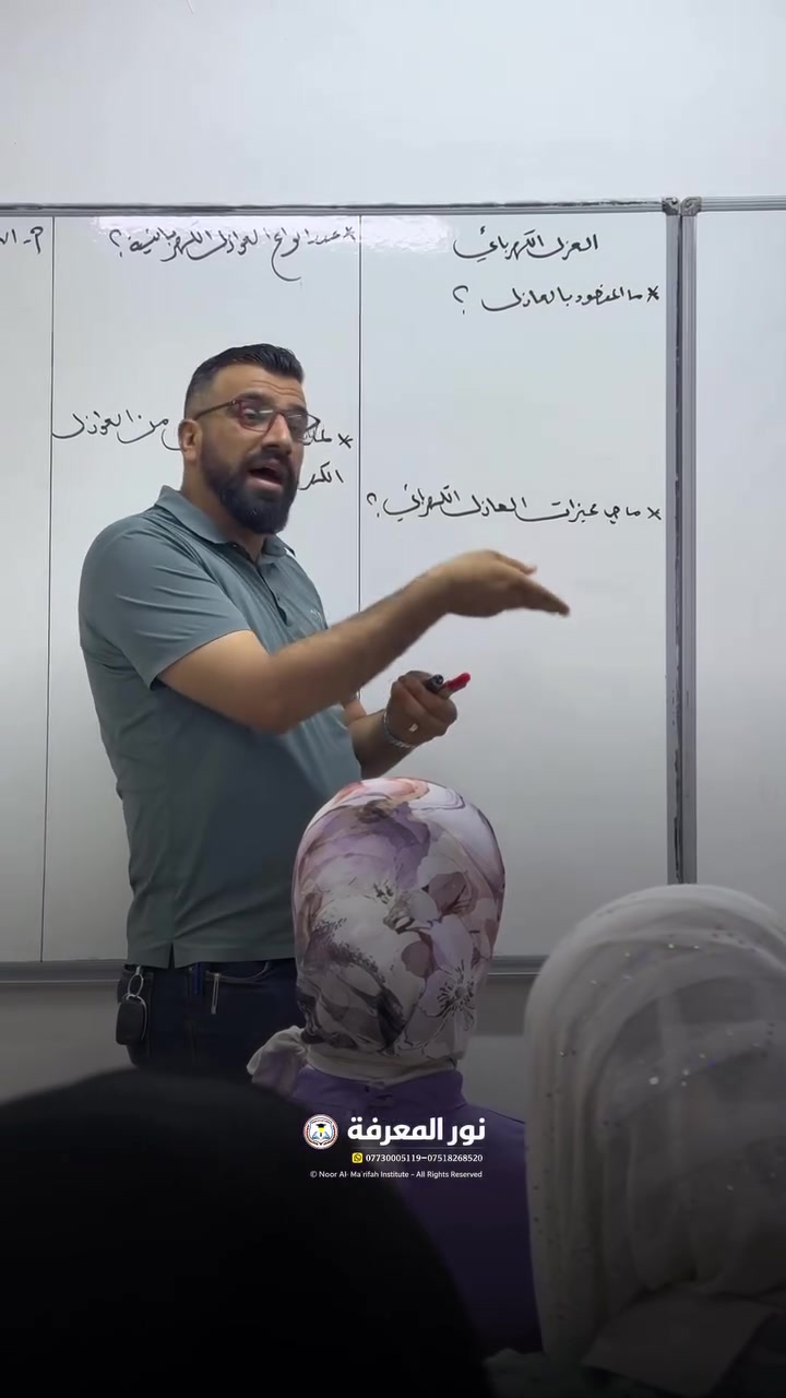 محاضرة الفيزياء للصف السادس اعدادي كروب B سادس اعدادي بنات في معهد نور المعرفة الاهلي ✨ .. 

الاستاذ عبدالله العكيدي


**إذا كنت صاحب هذا الإعلان وتريد حذفه لأي سبب، رجاءا أرسل رسالة إلى الدعم الفني**