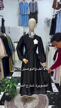 ملابس • الصويرة شارع النجمة