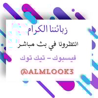 بث مباشر • هدايا • الموصل