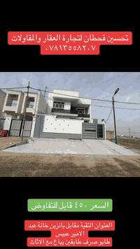 تابع هذه الصفحه ليصلكم 
كل ماهو جديد في عالم العقارات والمقاولات
***********
