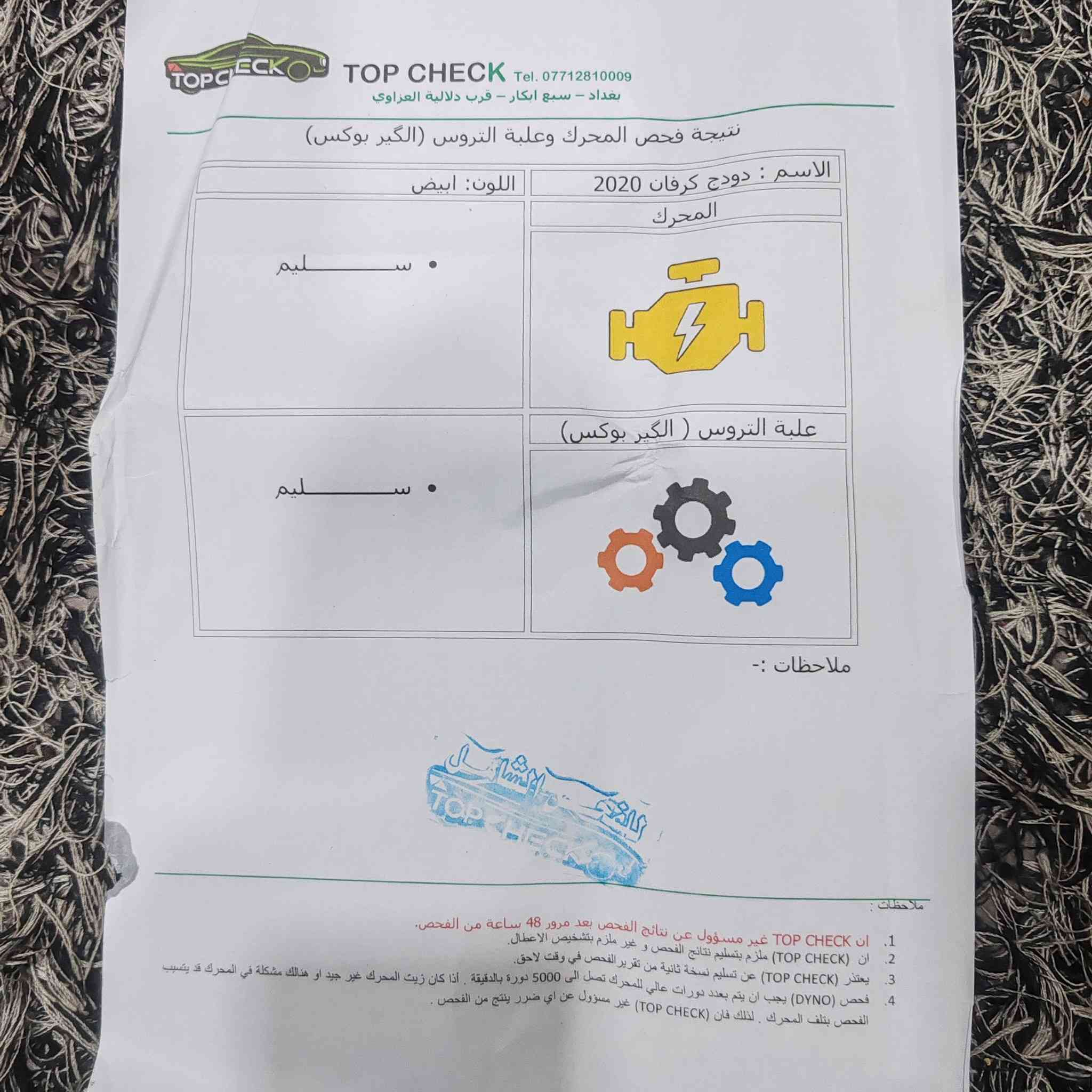 دوج كرفان جي تي فول مواصفات بغداد حادث تبديل قبق جنطة وباب السلايت اليمنة صبغ ولباقي مكفولة كير مكينة صدر كلة جديد موديل 2020
السعر دفترين وعشرة
***********
