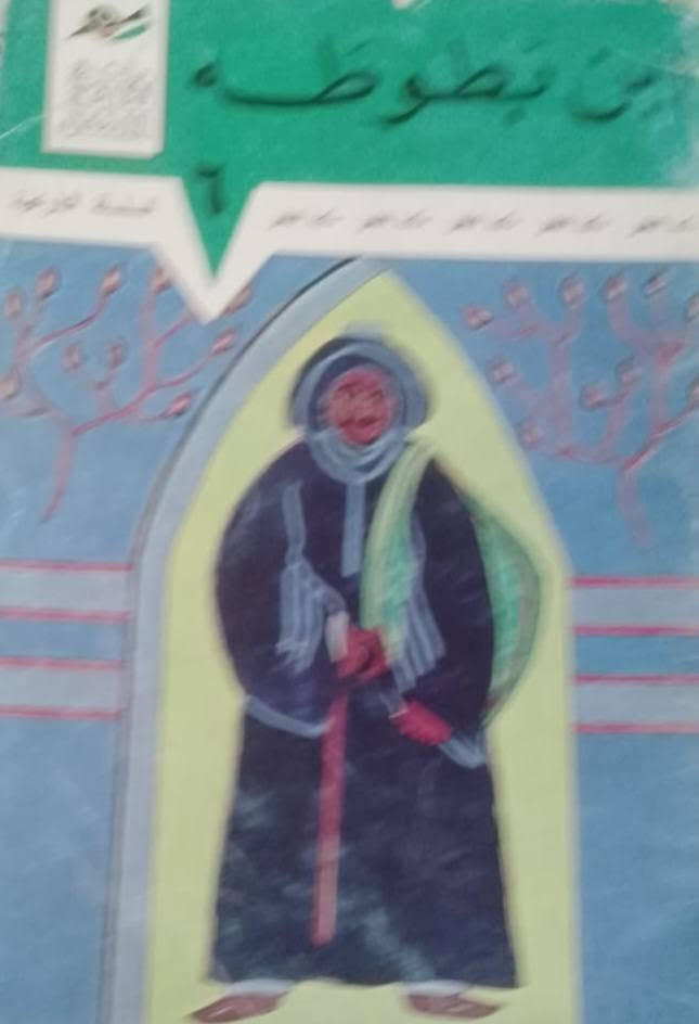 السلام عليكم
من اصدارات دار ثقافة الأطفال .... سعر النسخة مابين ٧ الاف دينار الى ١٥ الف دينار 
الحجز والاستفسار على الخاص


**إذا كنت صاحب هذا الإعلان وتريد حذفه لأي سبب، رجاءا أرسل رسالة إلى الدعم الفني**