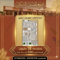 النجف • ٢٠٠م • غرفتين