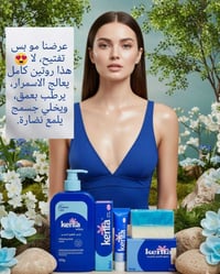 بكج الجسم • مناطق حساسة • كينتا