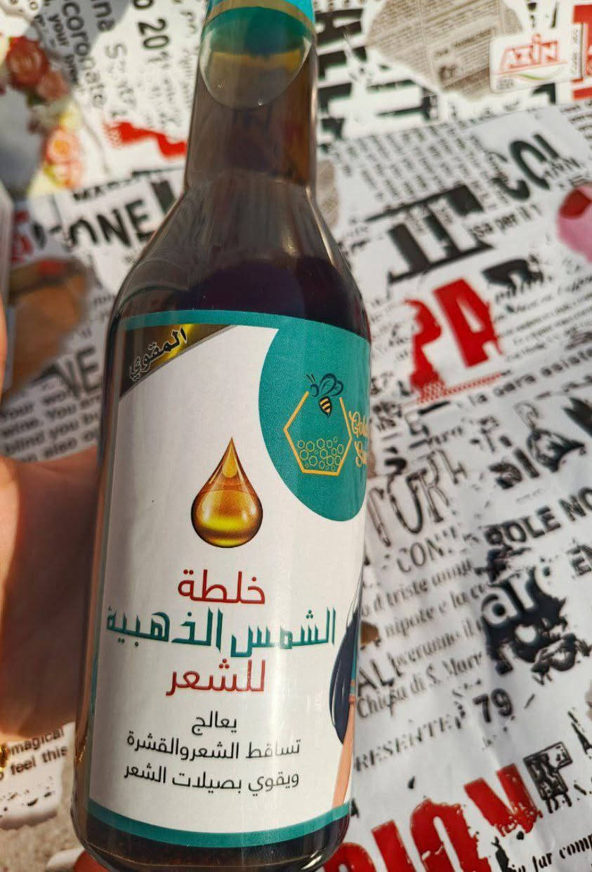 زيت علاج تساقط الشعر الاصلي 💯

خلطة الشمس الذهبية للشعر 

يعالج تساقط والقشرة والتقصف ويقوي بصيلات للشعر ويعمل على انبات البيبي هير 

يتكون الزيت من 12 نوع عشبي 
كل انواع الاعشاب التي تشتغل على الشعر متوفرة 

ضمان هل زيت للشعر هواي نعاني من تساقط الشعر البنات او الشباب 

يستخدم بلسبوع 3 مرات يجي ويا كيس تغطية الشعر 🎀


**إذا كنت صاحب هذا الإعلان وتريد حذفه لأي سبب، رجاءا أرسل رسالة إلى الدعم الفني**
