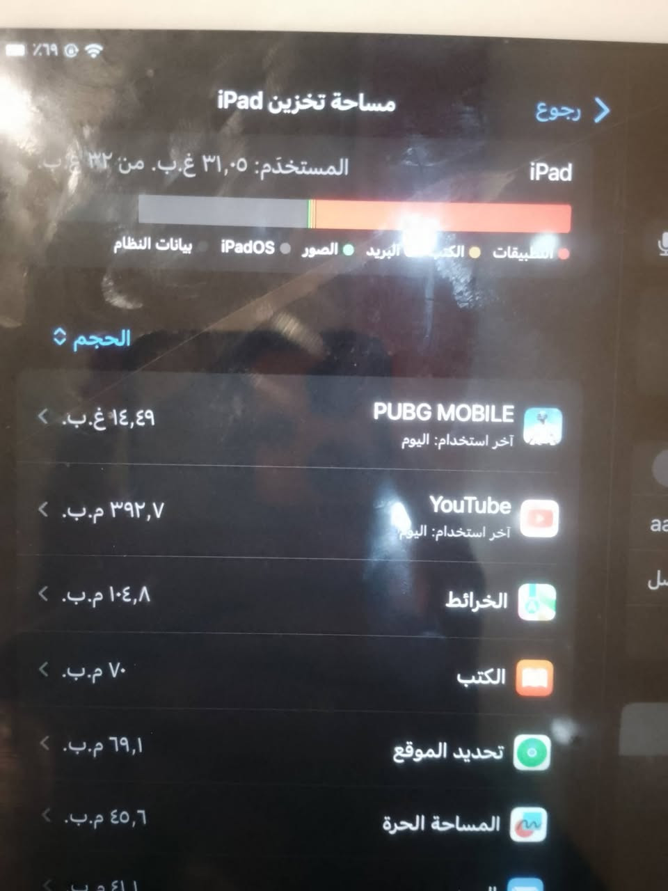 ايباد 7 ذ32 مراوس شعدك نزل انطي فرق


**إذا كنت صاحب هذا الإعلان وتريد حذفه لأي سبب، رجاءا أرسل رسالة إلى الدعم الفني**