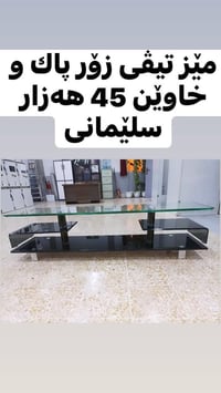 للبيع • سليمانية • طاولة