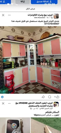 عندي كاونتر للبيع نضيف مستعمل شي قليل نضيف هذا 07727649907
