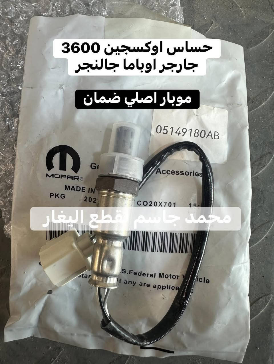 تتوفر جميع قطع غيار جارجر - جالنجر - اوباما  جديد ـ (تفصيخ نظافة 100%) اصلي ضمان
بجودة عالية وأسعار تنافسية، 
📍 العنوان: البصرة - شار الجنابي - مقابيل كراج الجنابي 
📱 واتساب او اتصال ***********
📱 واتساب او اتصال ***********

📦 شحن سريع وخدمة مميزة!
توصيل داخل المحافظه وجميع محافظات العراق  لا تتردد بالتواصل معنا لأي استفسار.
