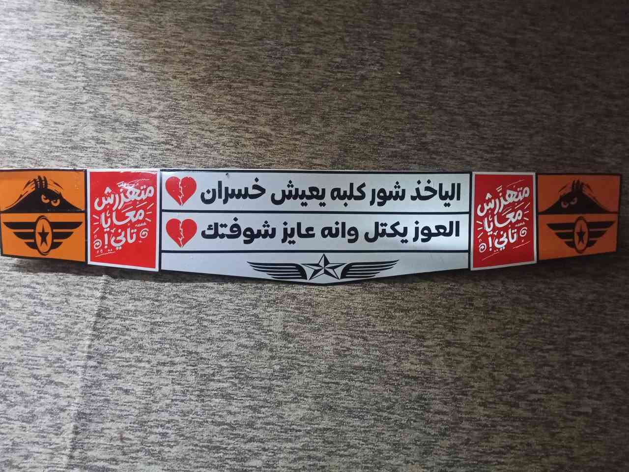 السلام عليكم شباب 
دعاميه ستوته لبيع تزكام 
شارع النفط مقابيل كوفي السكوندي محل كرار اللامي


**إذا كنت صاحب هذا الإعلان وتريد حذفه لأي سبب، رجاءا أرسل رسالة إلى الدعم الفني**