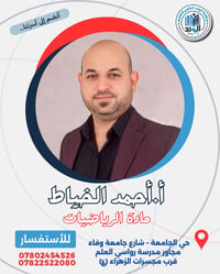 مركز الوتد • النجف الأشرف • تسجيل ٢٠٢٦-٢٠٢٧