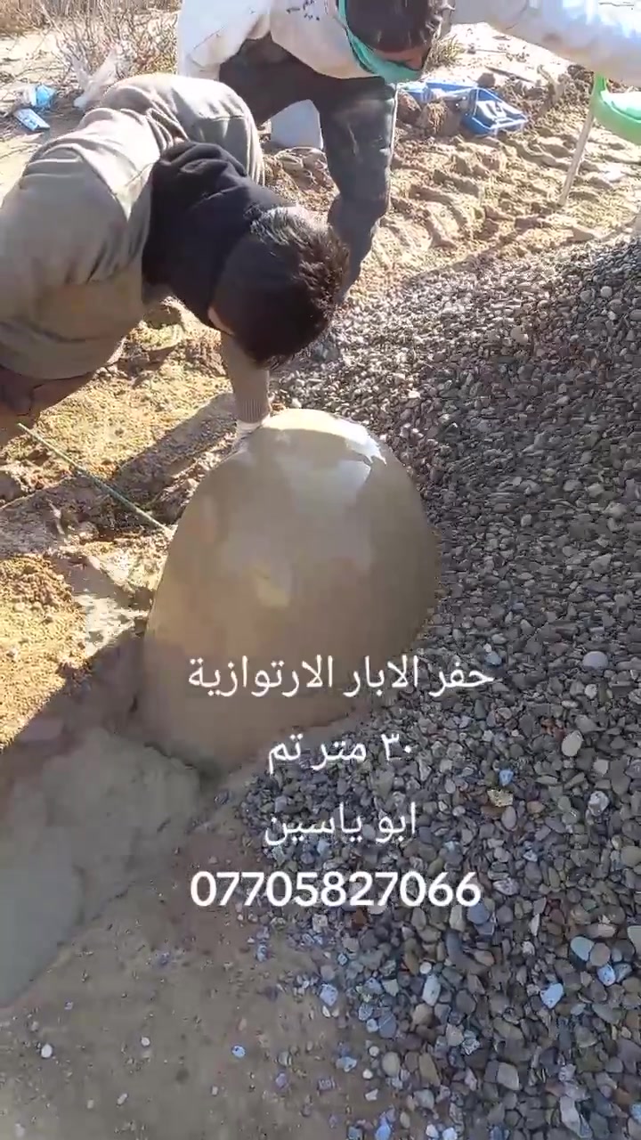 حفر الابار لارتوازيه ***********
