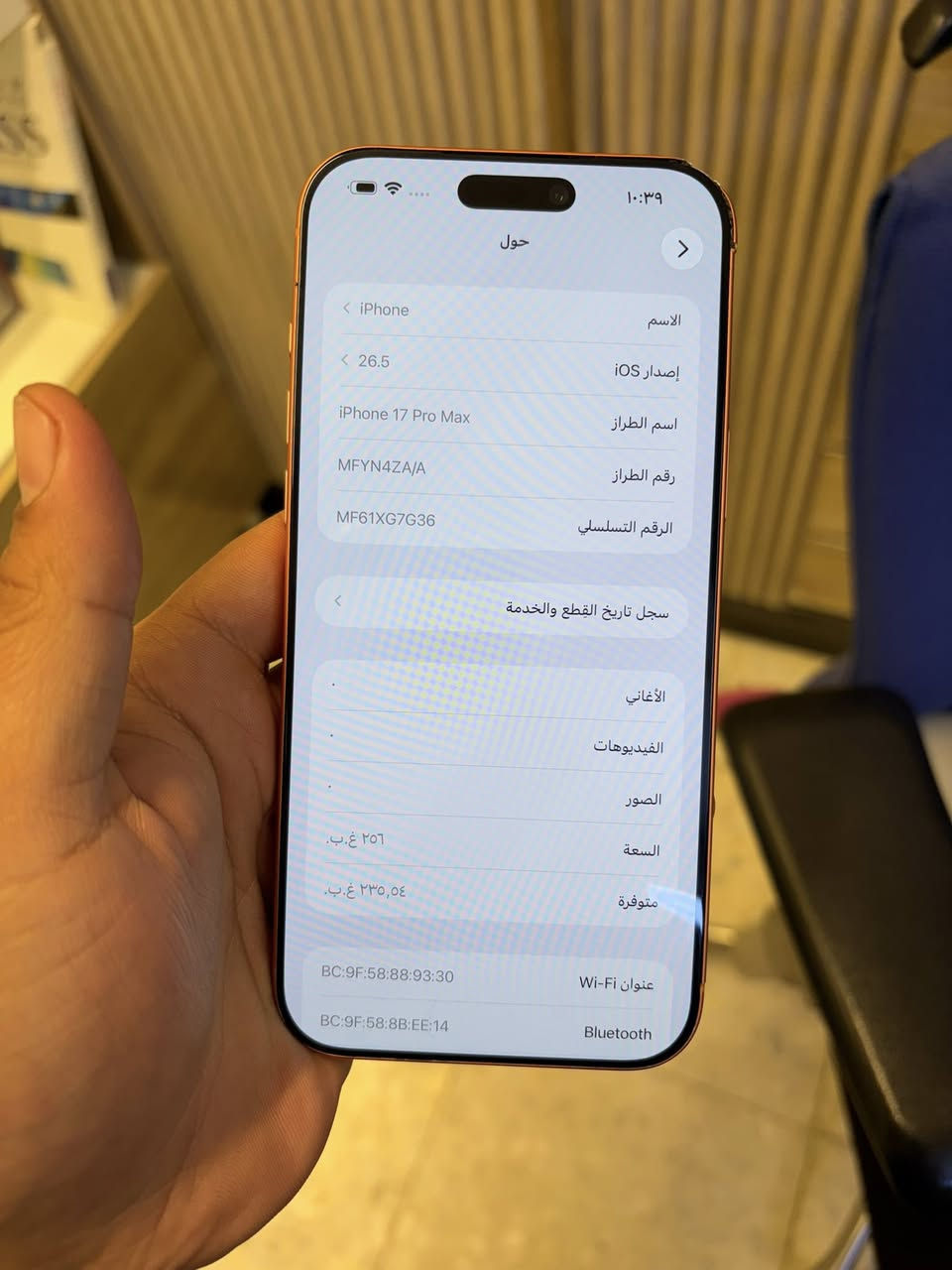17 برو ماكس ذاكره256 بطاريه 100#
ملحقاته كامله مستبدل شاشه تفصيخ مال جهاز فقط

وشاشه موضحه بالفديو سلاسه ودقه وبي ضربه فوك معدله بشاصي 

سعره1400 الف 

مكاني بغداد 

***********
