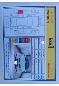 لانسر 10 • بعقوبه • باسمي