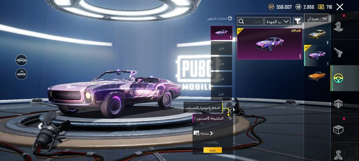 للمراوس ايباد مني 6 شعندك مرواس تعال خاص وي حساب بوبجي مفول ١٢٠ فريم إذا صار لاك أو دمج وهمي كسره 🤣😀


**إذا كنت صاحب هذا الإعلان وتريد حذفه لأي سبب، رجاءا أرسل رسالة إلى الدعم الفني**