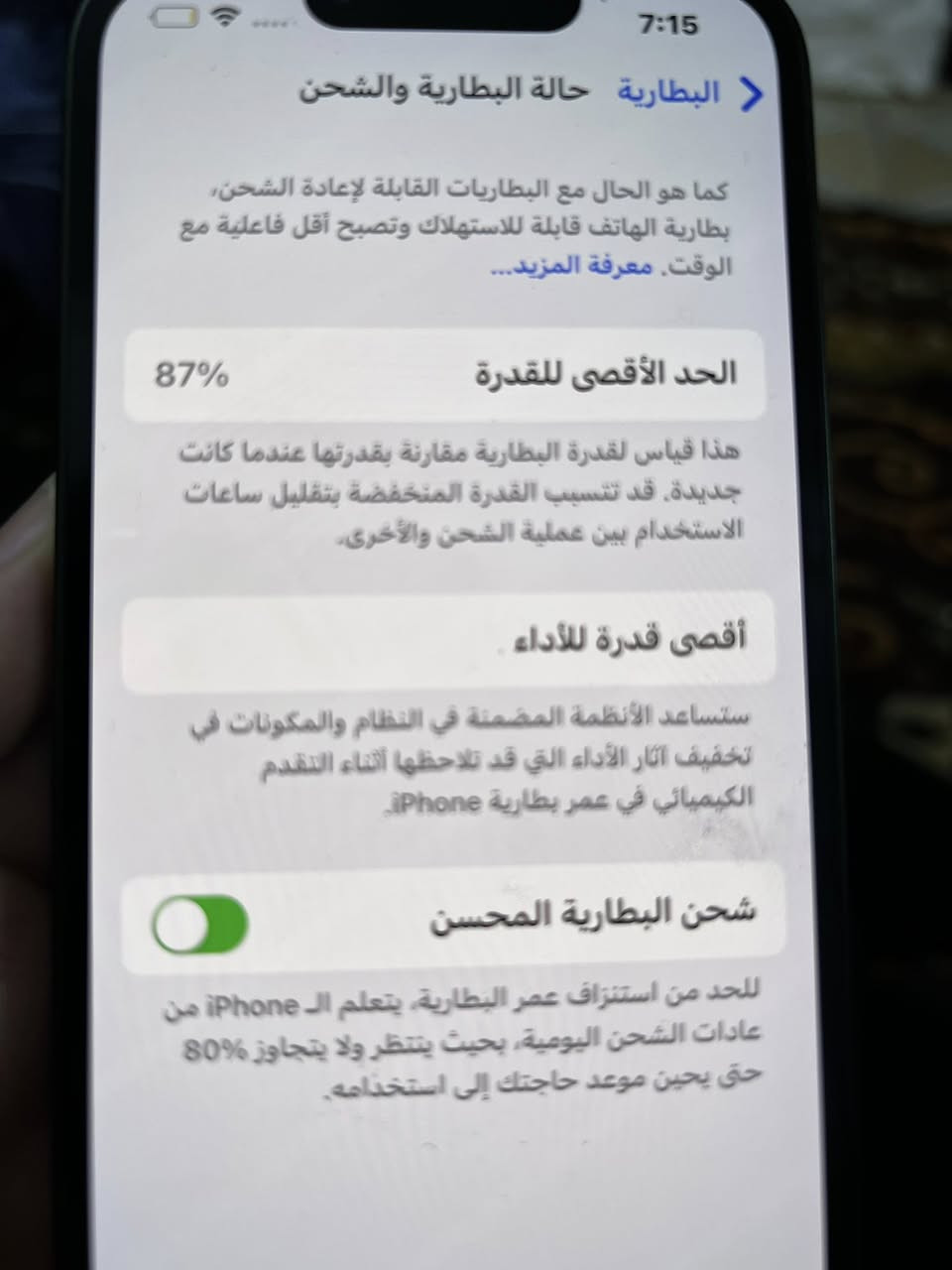 سلام عليكم 
ايفون 13 عادي كامرتين  عربي شرق اوسط  يعني موو امريكي  
ذاكره 128 بطاريه 87‎%‎   التلفون جديد   فقط  الظهر بيه كسر  وتكدر تبدله باليزر بدون ماتفتحه  والجهاز جديد  مامفتوح ابد ومكفول حتى كارتونه وياه وكل غراضه  السعر 425 وبيه مجال  العنوان البصره الحكيميه  رقمي
‭0773 111 3430‬
