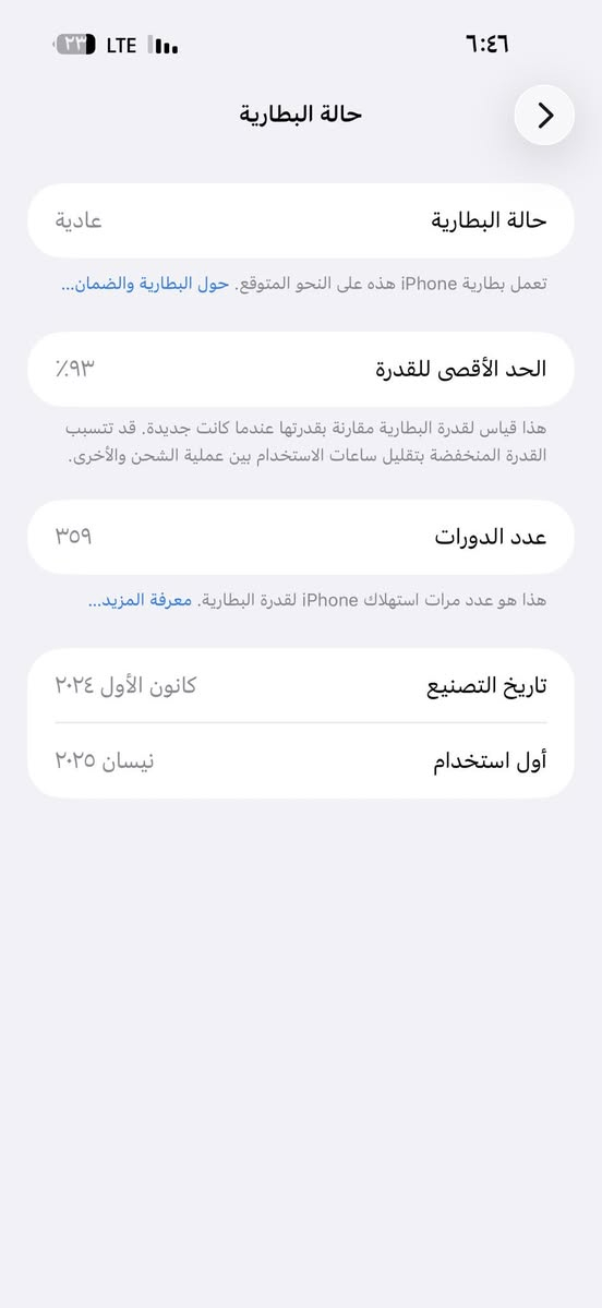 ١٦برو ماكس للبيع نضافه ١٠٠ بطارية ٩٣ السعر ١٤٠٠ كامل ملحقاتة الجهاز داخل الضمان للاتصال ***********
