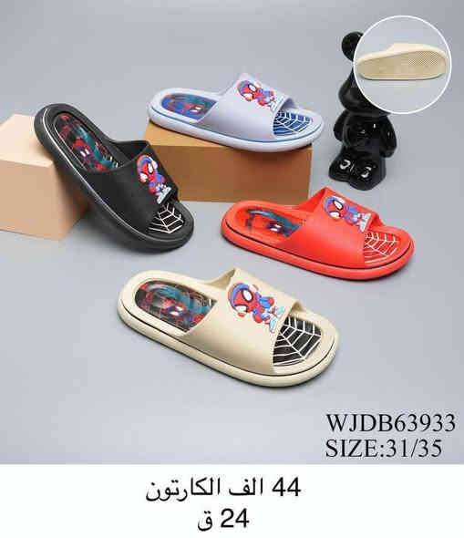 سليبر بناتي ولادي واطفال 
الاسعار والتفاصيل داخــــــــل الصور 
قناتنا ع التليكرام 
https://t.me/lady_shose
‏تابع قناة آلَشّـمِــــــسً لَلَجَ ـمِـلَهِ ✅ في واتساب: https://whatsapp.com/channel/0029VaxGBzjEKyZ8HyWSgC03
واتساب الحجز 
***********
