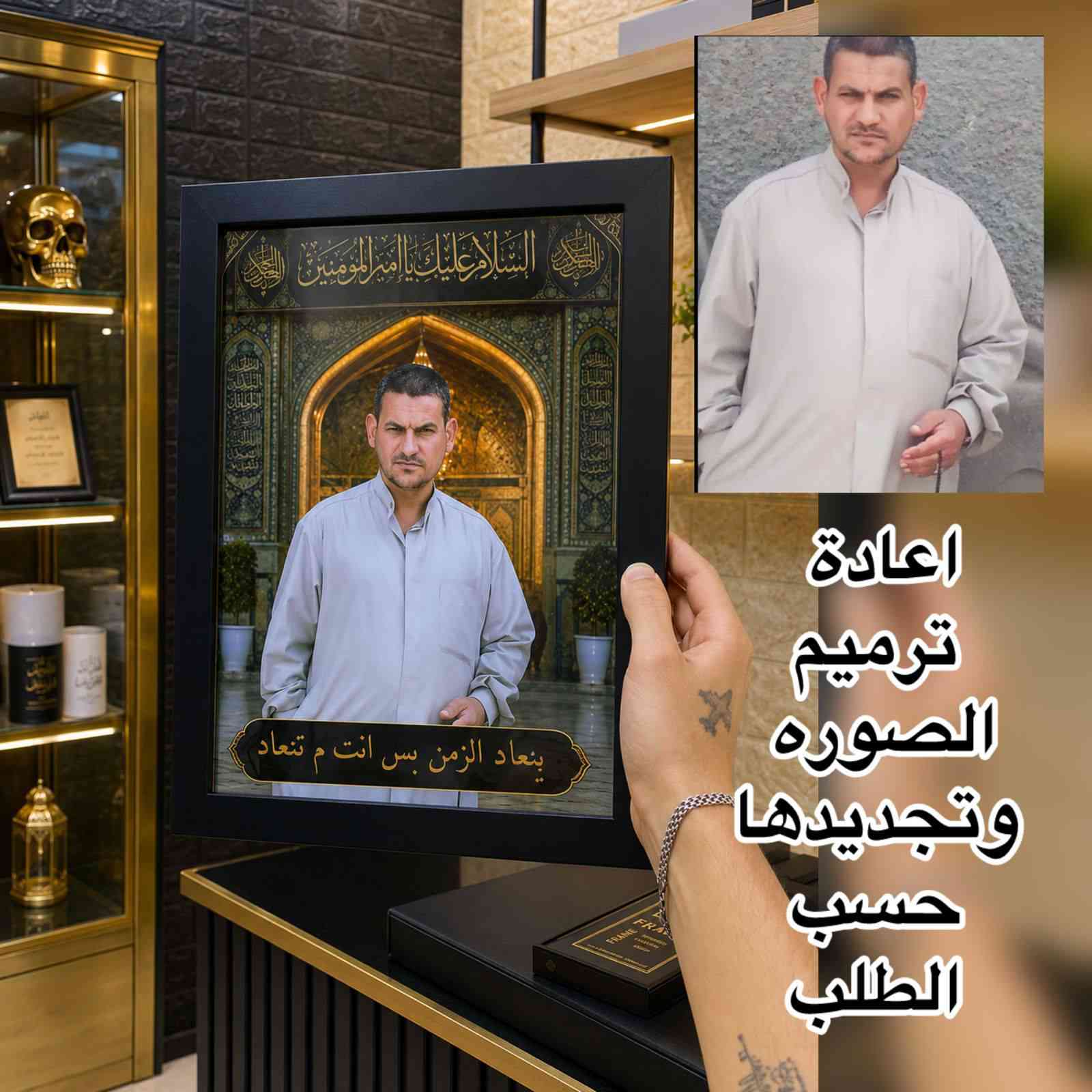 اعادة ترميم صور مع دمج 

حسب لطلب الزبون ♥️

للحجز مراسلة الخاص توجد خدمة توصيل او مراسلة وات ساب***********
