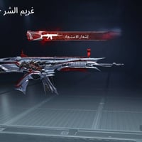 حساب سلوب • مطور • ديوانية