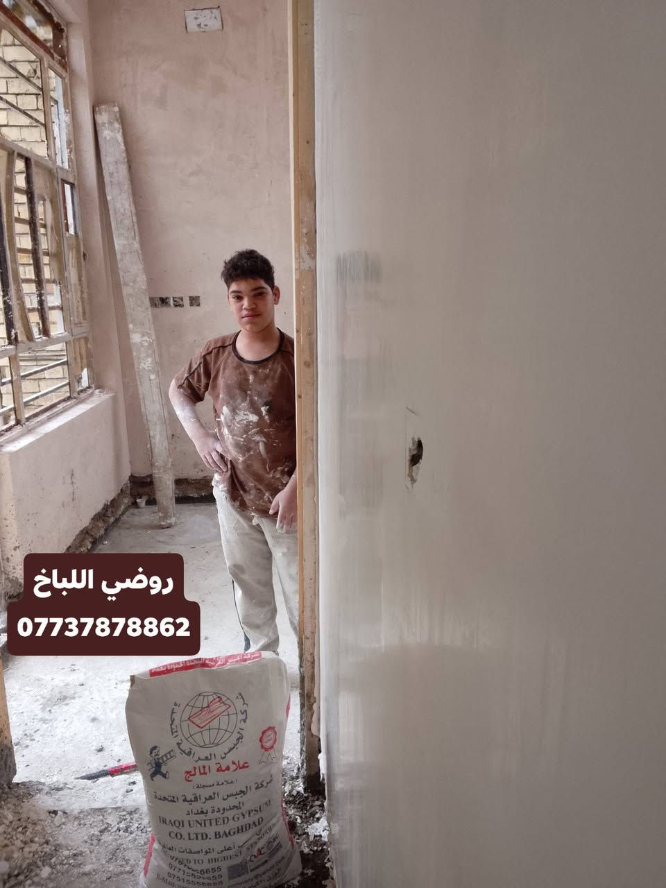(بيتك يمنه بأيدي امينه )سلام عليكم تشميع وجص وبورك . شغل درجه اولى . لبخ تصفير +سطوح ومناور التواصل :***********بي وات ساب أو تفضل خاص
