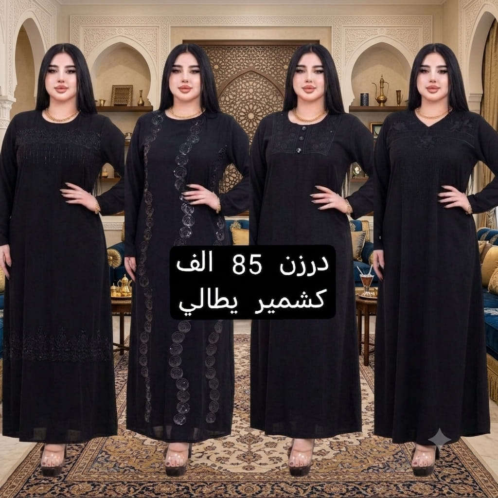 كل ماهوه جديد   🌺🌺🌺🌺
أرقى وأجمل الموديلات 💕💘🩷💗
خامة درجة أولى تحت الفحص 

جملة ومفرد تفاصيل والحجز بلخاص رجاااء

يوجد خدمة توصيل جميع محافظات العراق 🚕🚕🚕🚕

@mreamclthes

تفاصيل والحجز بلخاص رجاااء


**إذا كنت صاحب هذا الإعلان وتريد حذفه لأي سبب، رجاءا أرسل رسالة إلى الدعم الفني**