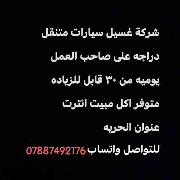 اذا تحب تستفسر اتفضل   وتساب على الرقم التالي ***********
عدنا وضائف اولاين  يعني وانت كاعد بل بيت
راتب 750واضائف  اولاين / و وضائف محليه 
تكدر تقابل الشركة بنفسك/ او تقدم الاكتروني
اتفضل لل ستفسار
اذا تحب تستفسر اتفضل   وتساب على الرقم التالي ***********
