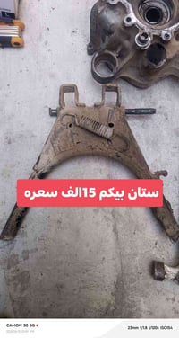 ستان تعليك • بيكم ٦٠ • توصيل محافظات