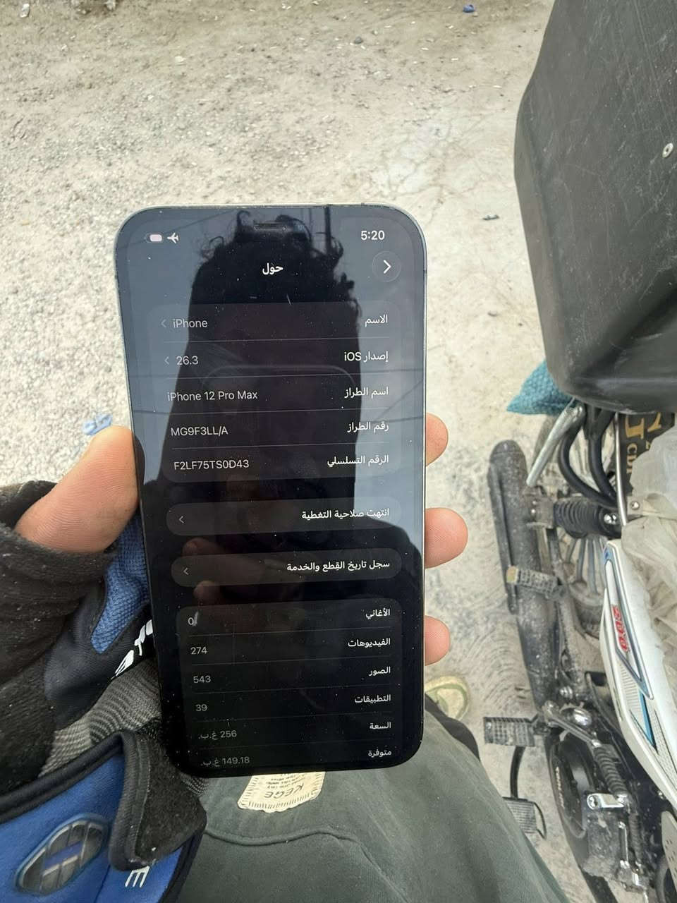 ١٢برو ماكس كلشي مامبدل بطاريه ٨١ بلادي فقط فيس إيدي واكف شخط واحد مابي بغداد شارع فلسطين رقم تلفون *********** مستعجل ٤٠٠ قفل قفل جوه ٤٠٠ ماابيع
