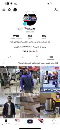 بضاعة أمازون • تيك توك • الزبيديه