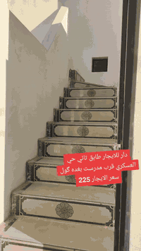 حي العسكري • دار للايجار • طابق ثاني