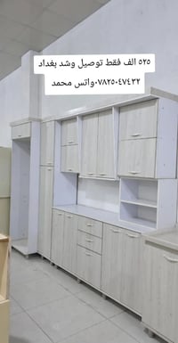 دواليب • أثاث • بغداد