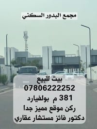 بوليفارد • ٣٧٥م • حديقة واسعة