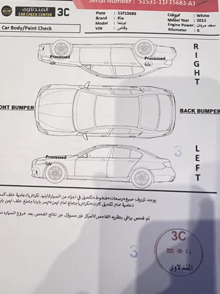 كيا اوبتيما (  خلـــــيــ ٢٠١١ ـــجي  ) محرك ٢٤٠٠ دوش بانوراما كشن مخمل كهرباء خزن ذاكره  تبريد قطعتين فول تحكم ستيرن اشاره بالمرايا كأمره دواره كروس سرعه ABS مانع انزلاق رقم انگليزي الجديد بغداد  الســعــ ١٢٨ ــــر السياره بأسمي بيها بارد گد شبر كلش قليل مامبين فقط بالسونار  العنوان بغداد البلديات للاتصال ***********
