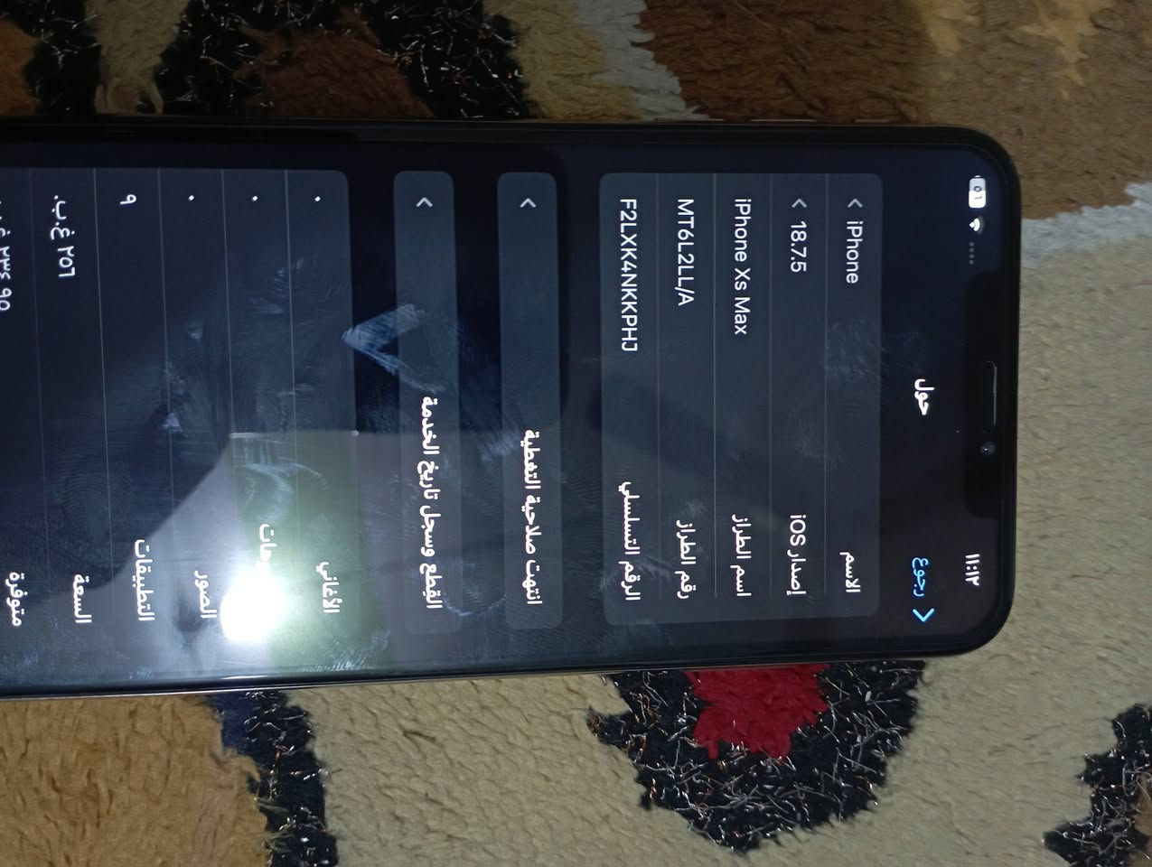 السلام عليكم اكس ماكس للبيع ذاكره 256مبدل بطاريه 100٪ تلفون نضيف كلش


**إذا كنت صاحب هذا الإعلان وتريد حذفه لأي سبب، رجاءا أرسل رسالة إلى الدعم الفني**