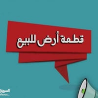 محلة الشمال • ٣٩٥م • طابو صرف