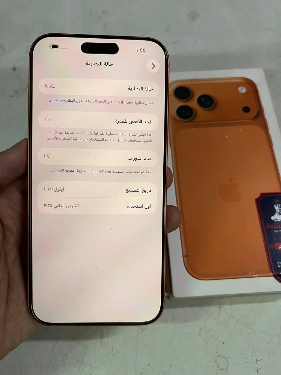 ايفون 17برو ماكس مستخدم نسخه اليابانية شريحة اكترونيه ذاكرة 256 🔋100% نضافه 100 وبي ضمان 6اشهر استبدال السعر 1500الف العلوان مثنئ شارع المحافظة ويوجد توصيل لكل أنحاء العراق هذه الرقم للتواصل ***********
