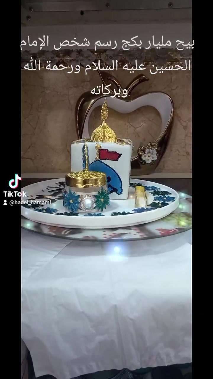 من بيج مليار للرسم على الزجاج بكج شهر محرم رسم شخصية الإمام الحسين عليه السلام عليكم ورحمة الله وبركاته وآل بيت النبوه عليهم الصلاة والسلام أجمعين للحجز والاستفسار مراسلة البيج توجد خدمة توصيل بغداد وباقي المحافظات و الاقضيه شكرآ للادمن


**إذا كنت صاحب هذا الإعلان وتريد حذفه لأي سبب، رجاءا أرسل رسالة إلى الدعم الفني**