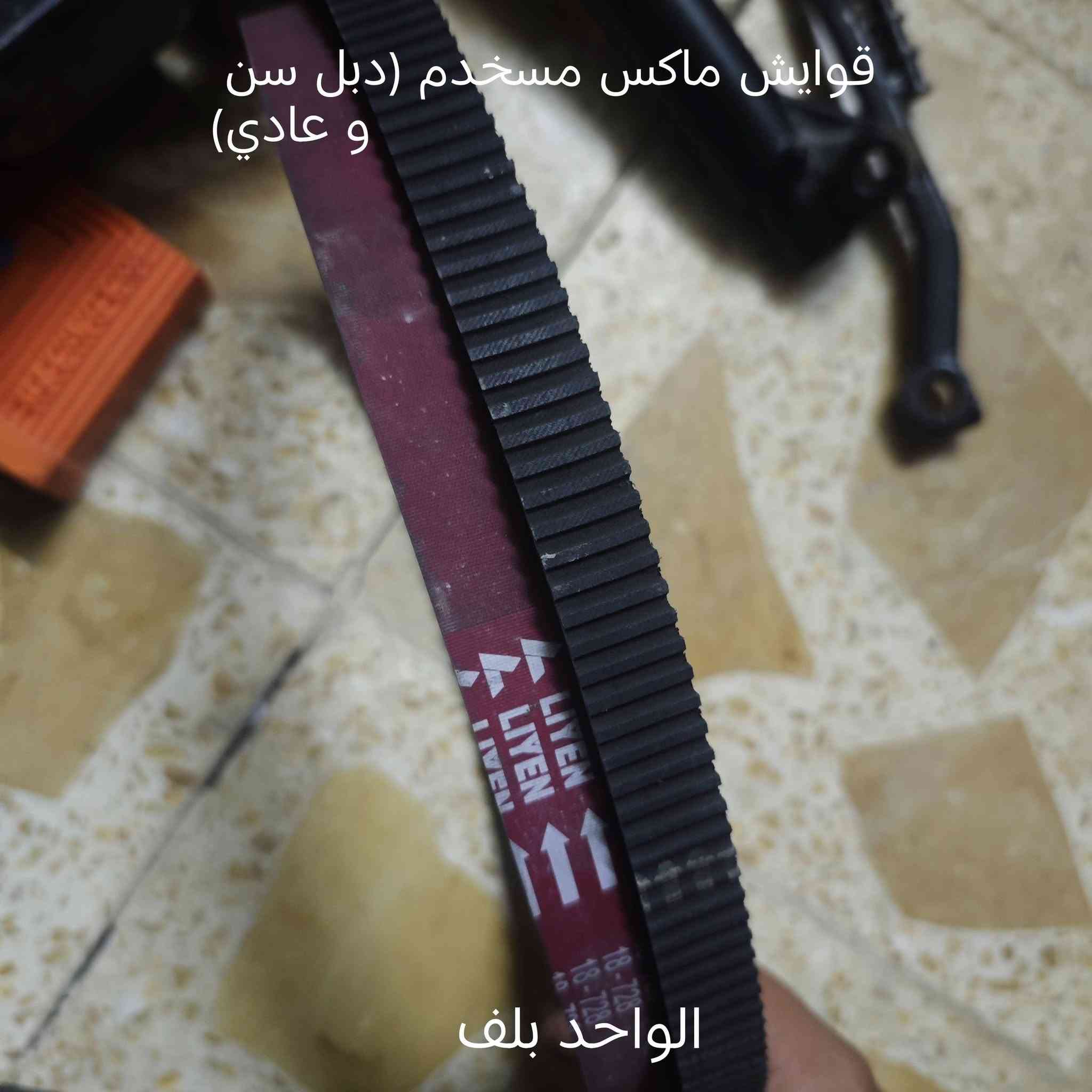 غراض ماكس تفصيخ
الغراض سعرهن نهائي لحد يطب يعاملني 
مكاني كوفه 
واتساب ***********
