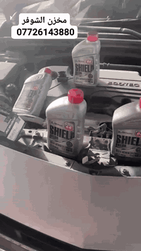 من رخصة الادمن المحترم
مخزن الشوفر ***********

يعلن مخزن الشوفر عن وصول وجبة زيوت جديدة من شركة SHIELD PHILLIPS 66 USA 🇺🇸

سيارات  الاخوان الأعزاء
 شوفر ماليبو حديث 
 تم تجهيز بلزيوت والفلاتر  الأصلية 

⚠️ مواصفات ومعلومات المنتج 
زيت محرك سيارة صناعي بالكامل، عالي الجودة، مصمم خصيصًا للاستخدام في سيارات GM من أجل تصنيع المعدات الأصلية الدقيقة لزيت dexcst Gen2.  تجاوز أيضًا متطلبات الضمان ILSAC GF-6 للاستخدام في المركبات الأخرى الأساسية

 ضمان الحماية المتراكمة ضد الودائع في الضواغط التوربينية

 تقليل حدوث التوهج عند نقطة السخونة في المحركات عن طريق الحقن المباشر

 قم بالموافقة على عرض الإذن رقم D10316HD085 للتعويض بعد التزود بالوقود في سيارات GM من أجل تصنيع المعدات الأصلية بدقة من زيت dexos1™ Gen.2.  احترم أو تجاوز متطلبات المعايير GM4718M (الجديدة)، GM6094M (الثانية)، Chrysler MS-6395 وFord WSS-M2C962-A1 للتعويض بعد الإنقاذ
