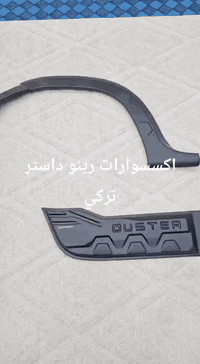 كت ابو زعانف • رينو داستر • تركي