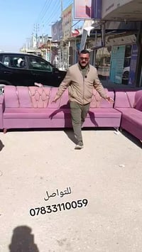 كنب • بيروت • النجف حي ميسان