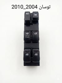 #كنترول_تحكم_جام #توسان_السعر_20الف_للطلب_والاستفسار_خاص_او_واتساب_077...