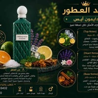 متوفر تقسيمات عطور ابراق اصلي فقط مجموعة القمر  1 عطر نصف القمر (Half ...