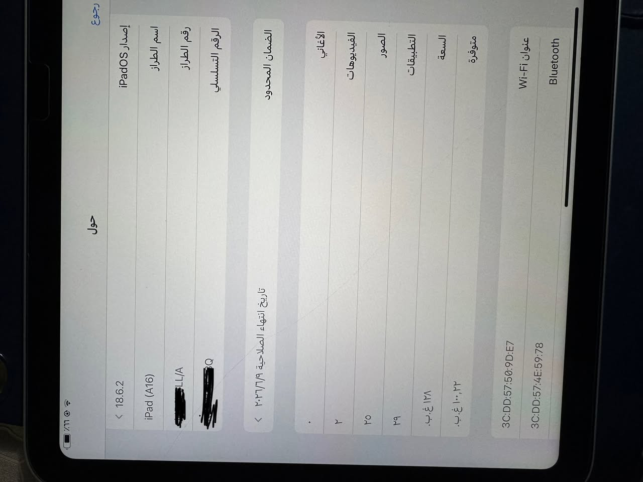 ايباد A16
ذاكره 128 
بس بي هاي الطخه بالضهر 
بعده داخل الضمان 
السعر ٣٨٥


**إذا كنت صاحب هذا الإعلان وتريد حذفه لأي سبب، رجاءا أرسل رسالة إلى الدعم الفني**