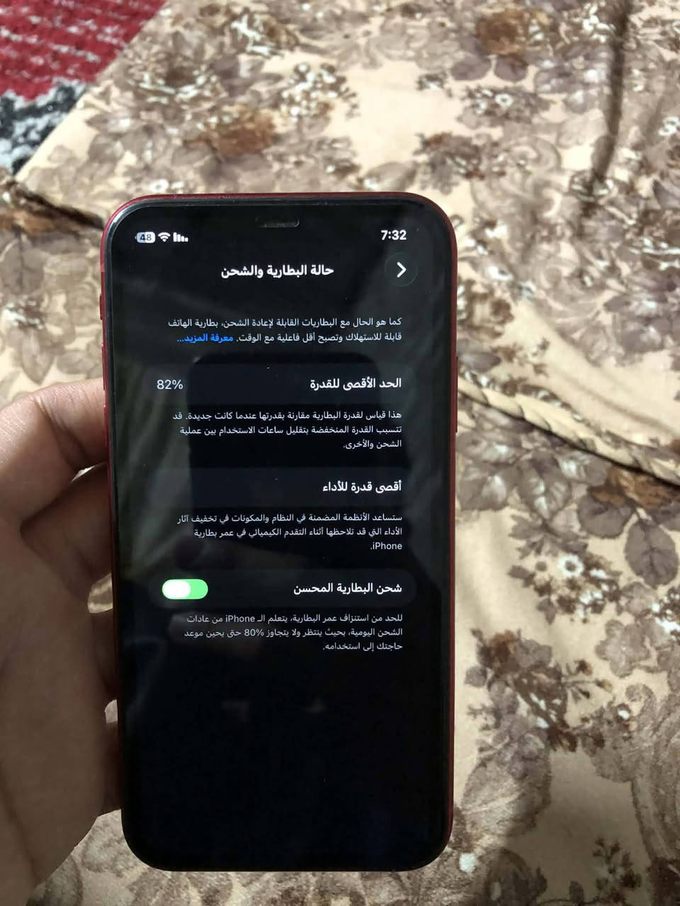 ايفون 11
ذاكرة 64 بطارية 82 تك سيم نورمال مامبدل بي شي 
300وبي مجال قليل او مراوس بريلمي  12برو بلص


**إذا كنت صاحب هذا الإعلان وتريد حذفه لأي سبب، رجاءا أرسل رسالة إلى الدعم الفني**