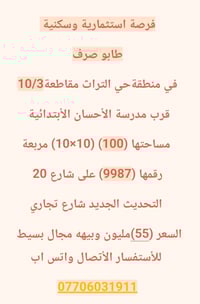 💯قطعة تجارية للبيع💯 @الجميع @متابعين