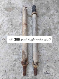 غراض سفانه • تفصيخ شرط • السماوه قضاء الرميثه